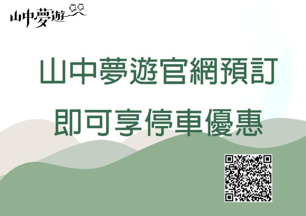 Owlstay Jiufen Green Ray - 故事所 山中夢遊 九份綠光 Zewnętrze zdjęcie